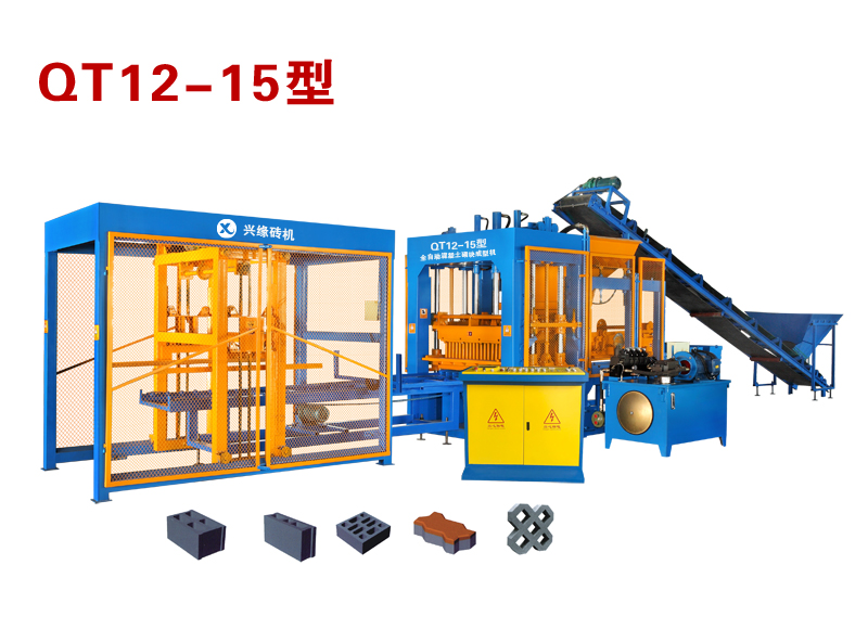 QT12-15型全自動混凝土砌塊成型機
